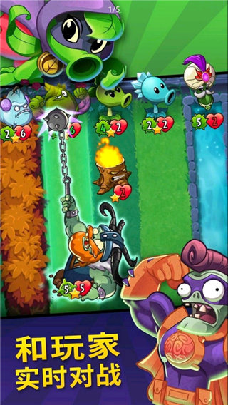 pvzheroes2