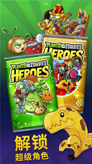 pvzheroes5