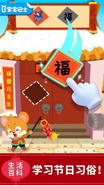 宝宝科学岛2