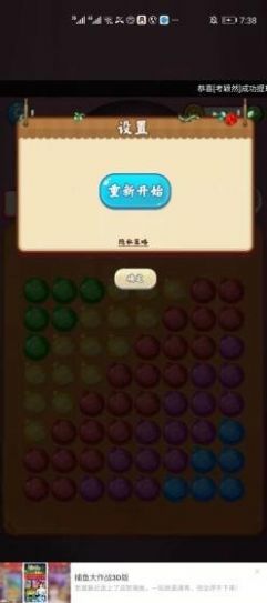 神奇炸弹3