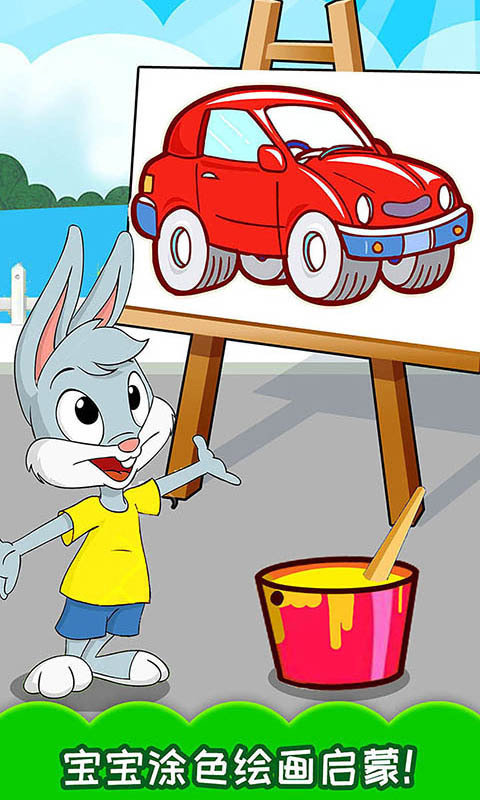 宝宝汽车颜色本20191