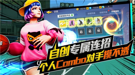 极限街篮零秒出手1