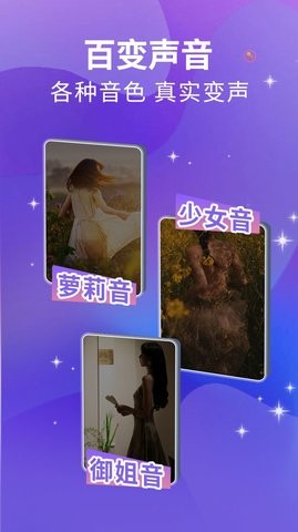 魔方Ai变声器2