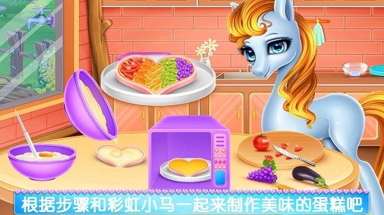 彩虹小马换装记3