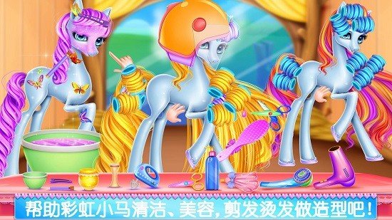 彩虹小马换装记4