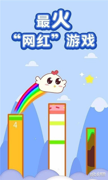 微信小鸡蹦蹦蹦2