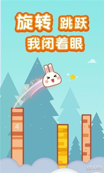 微信小鸡蹦蹦蹦4