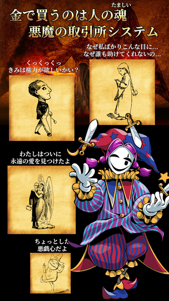 将灵魂卖给恶魔1