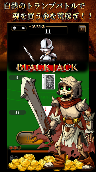 将灵魂卖给恶魔2