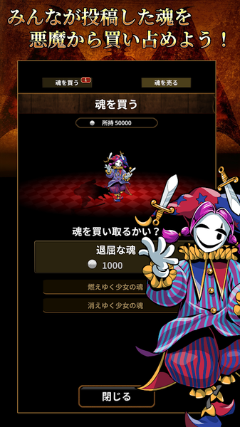 将灵魂卖给恶魔3