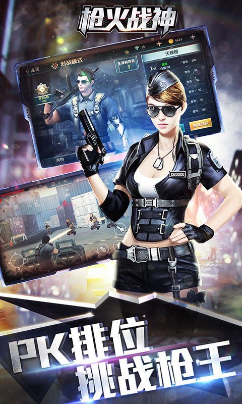 枪火战神单机版0