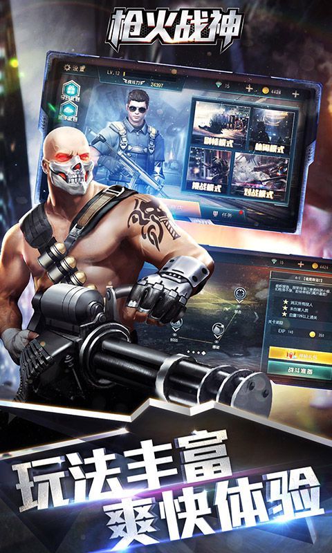 枪火战神单机版3