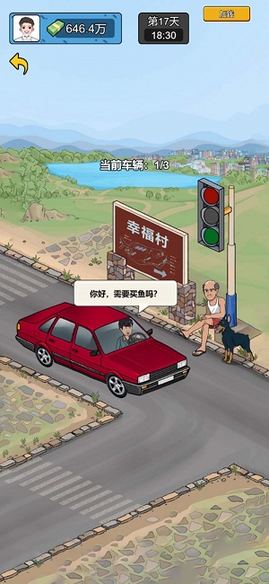 疯狂商业街1