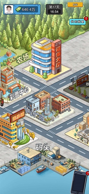 疯狂商业街2