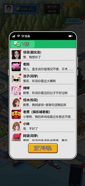 疯狂商业街3