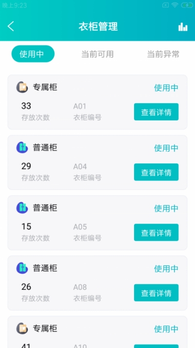 谷物智健店最新版3