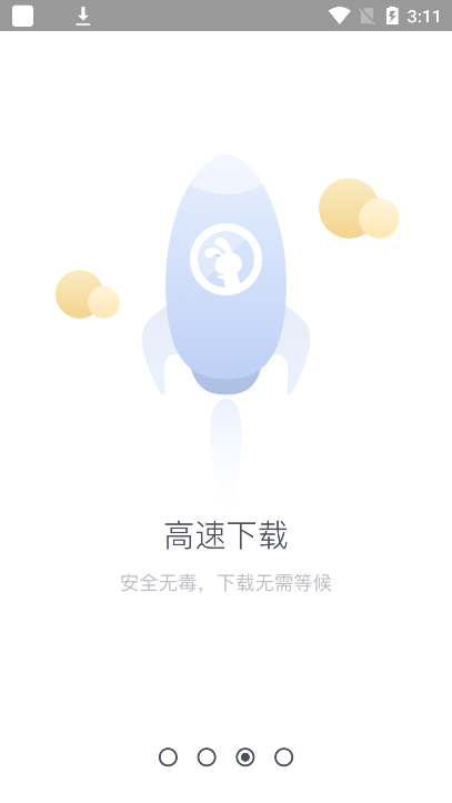 兔兔助戏盒(tutuapp)1