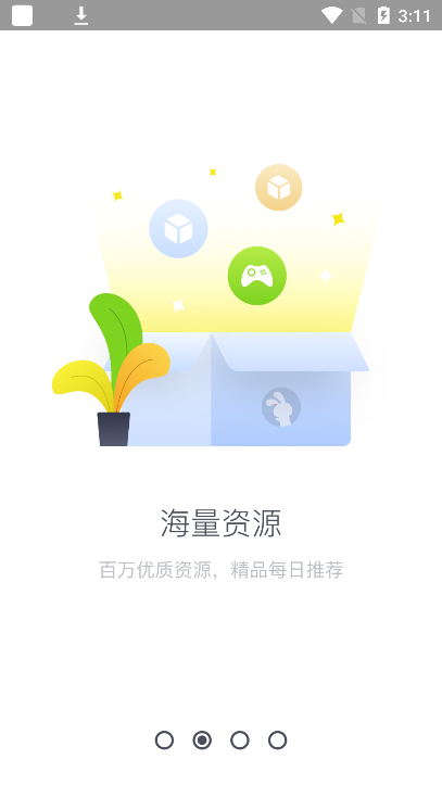 兔兔助戏盒(tutuapp)2