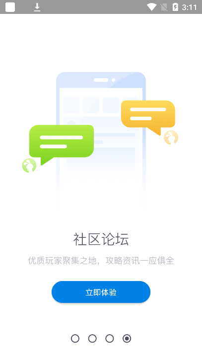 兔兔助戏盒(tutuapp)3