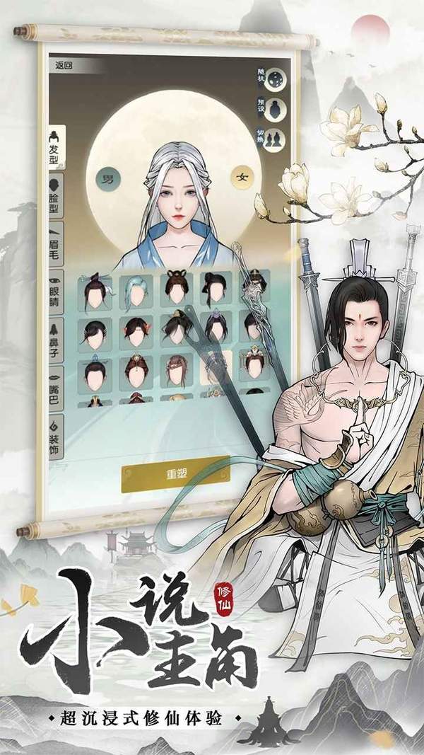 无极仙途周年庆