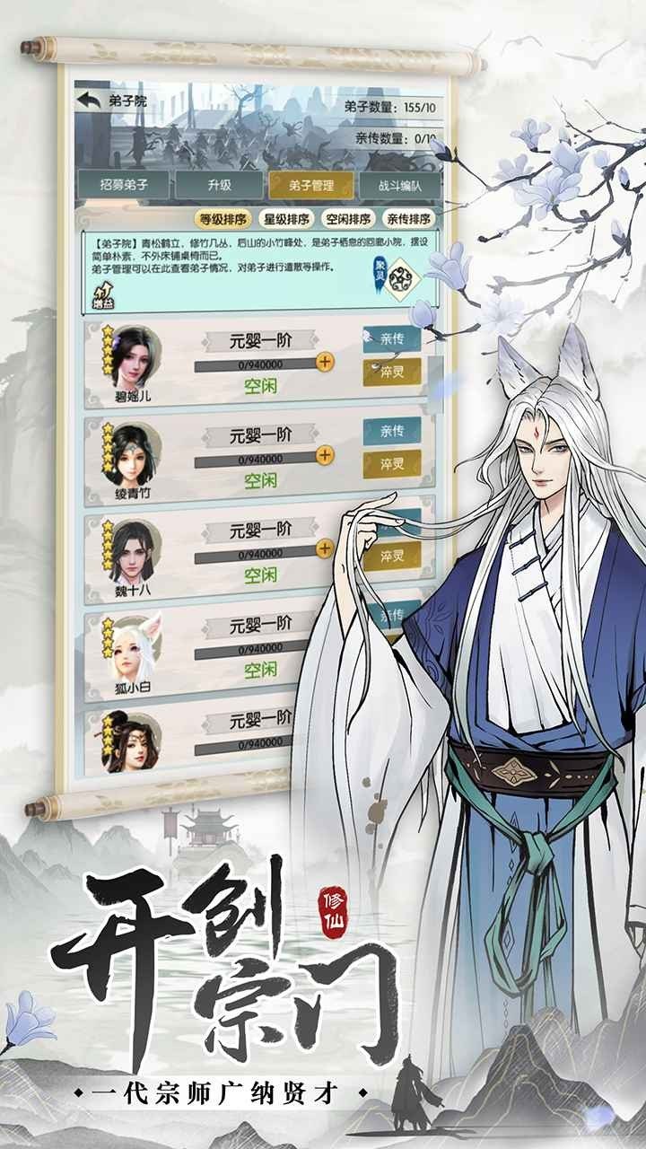 无极仙途周年庆0