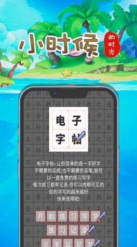 小时候的时光1