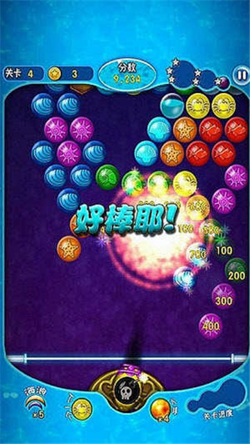 冲关泡泡龙1