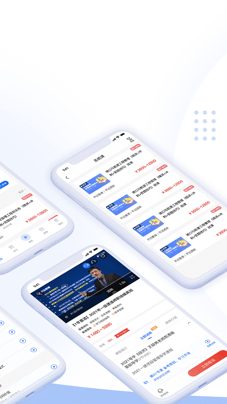 中建教育网校学习