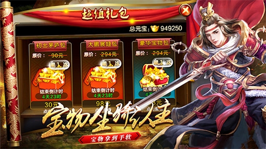 将谋三国志礼包版0