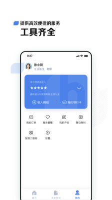 小荷医生安卓版0