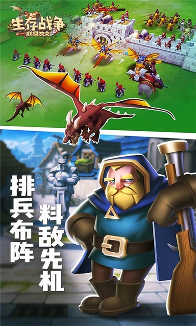 生存战争无限版1