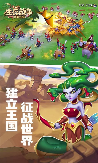 生存战争无限版2