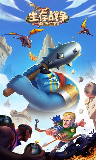 生存战争无限版3