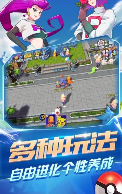 口袋联盟训练家3