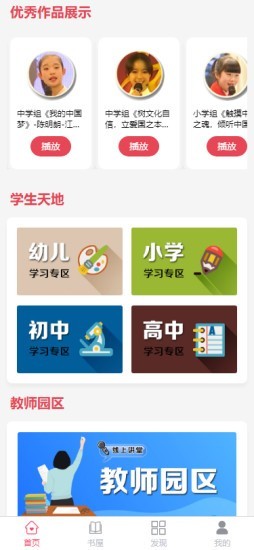 长江颂app1