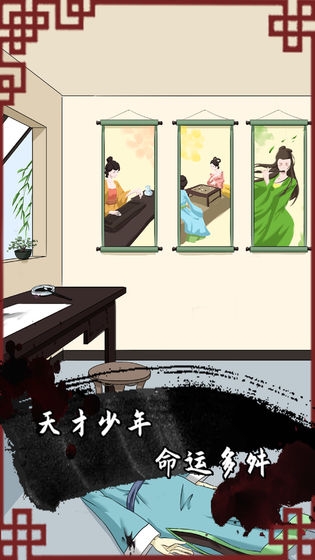 谁是凶手2最新版1