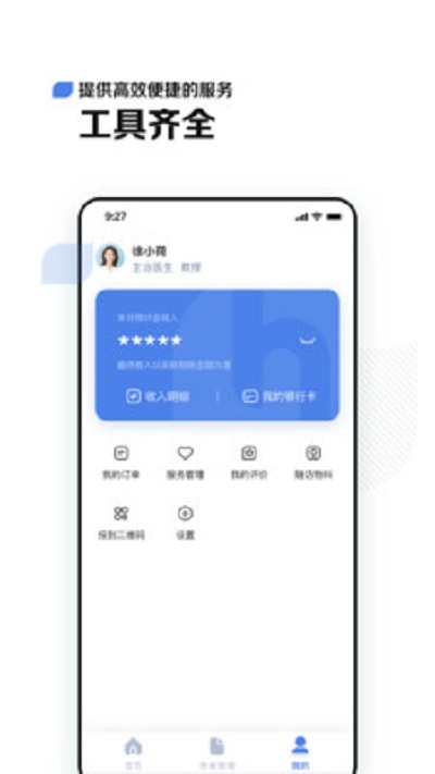小荷医生app0