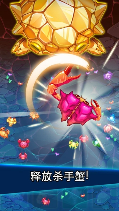 猛蟹战争最新版3