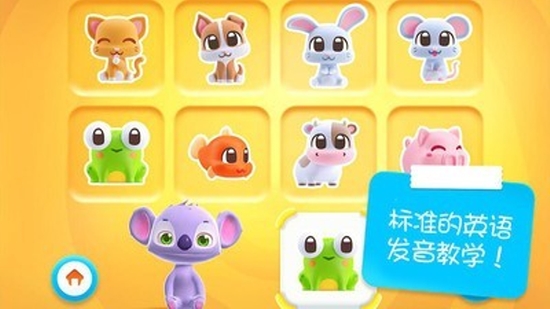 迷你校园趣味英语1