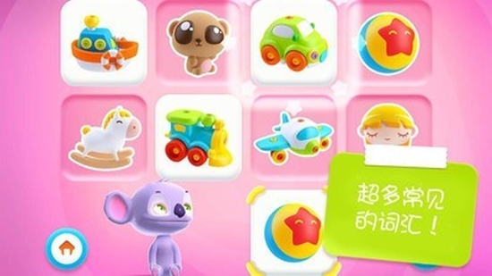 迷你校园趣味英语2