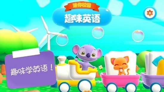 迷你校园趣味英语3