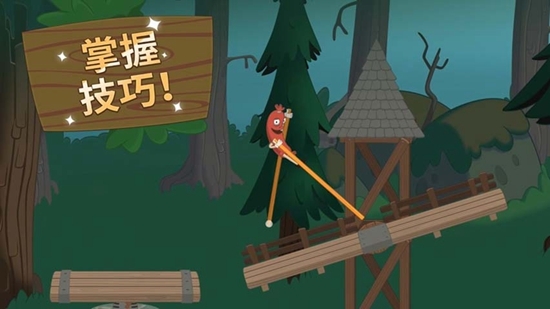 行走大师2