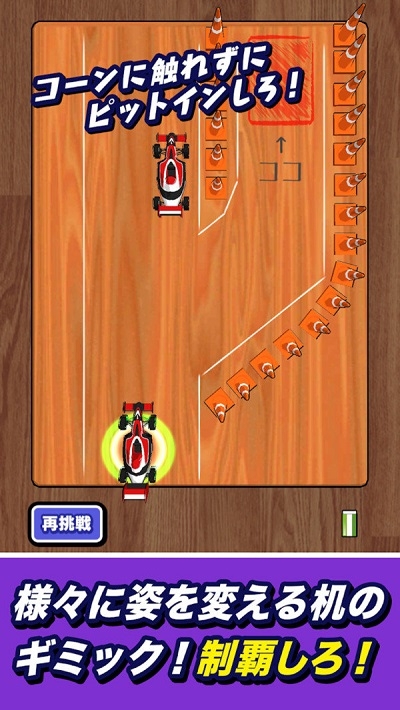橡皮擦解谜过关1