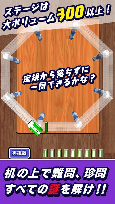 橡皮擦解谜过关2