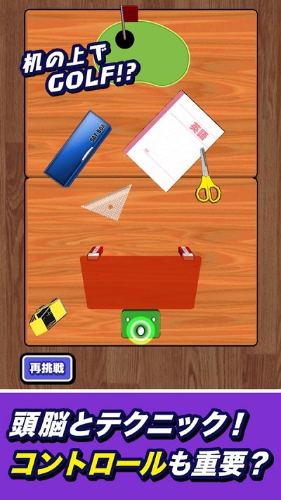 橡皮擦解谜过关3