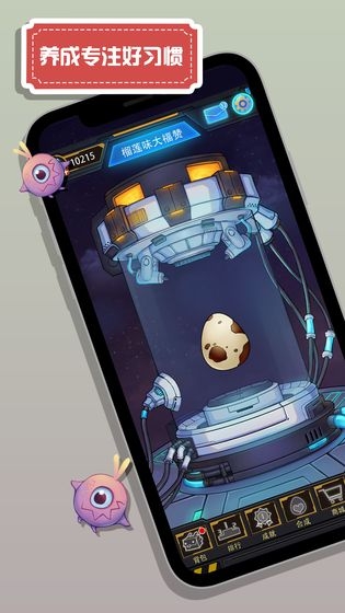 怪兽不低头快速孵化1