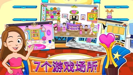我的城市选美大赛2