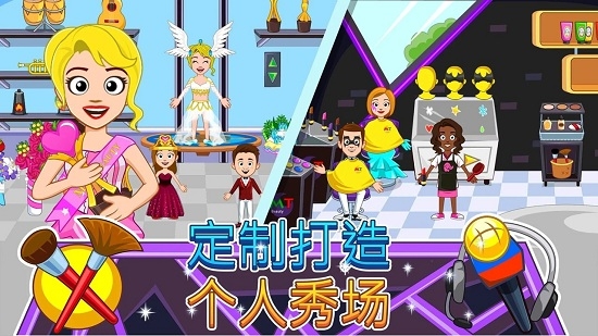 我的城市选美大赛3