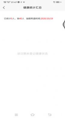 苏大学生健康报备系统1