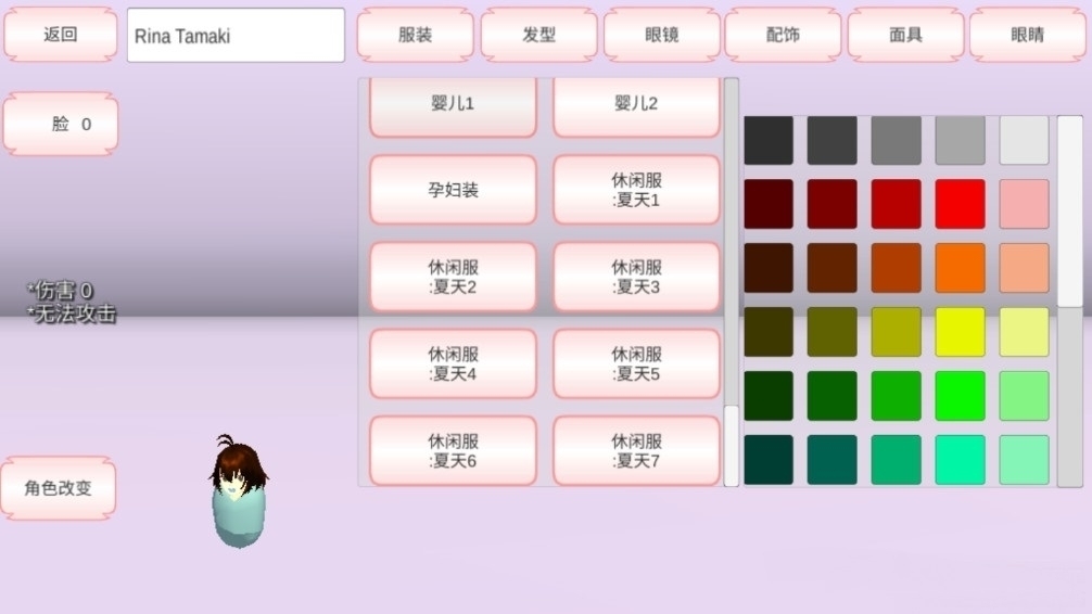 樱花校园模拟器手机版3